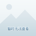 尽管这次比