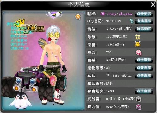 这让教练对 这让教练对